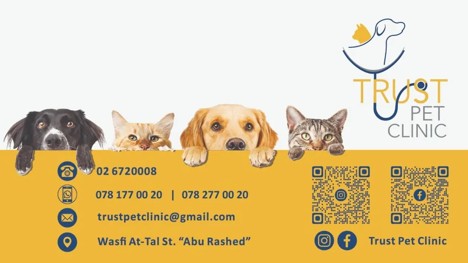 بطاقة تواصل عيادة ترست البيطرية مع أرقام الهاتف ورموز QR لإنستغرام وفيسبوك